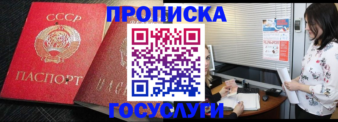 прописка иностранных граждан в Переславль-Залесском