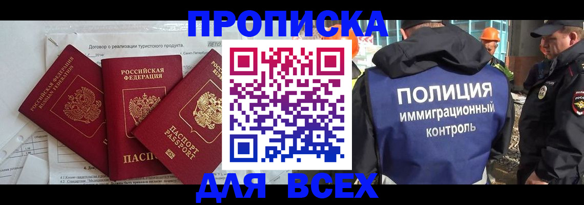 прописка регистрация в Переславль-Залесском